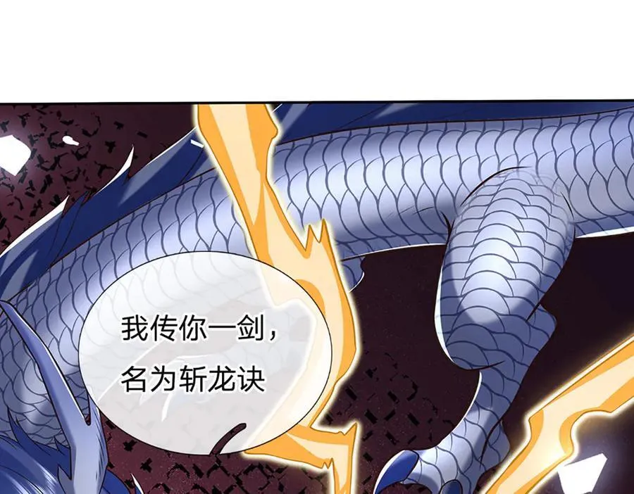 第171话 斩龙决 第36页