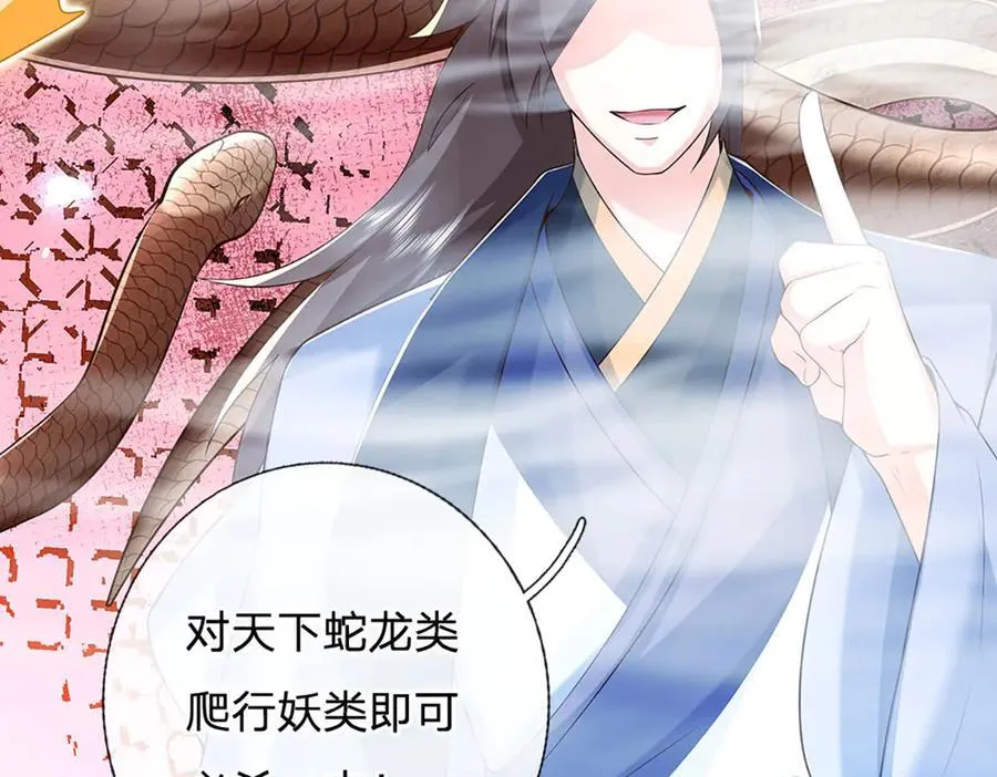 第171话 斩龙决 第38页
