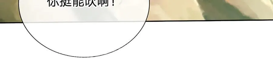 第171话 斩龙决 第42页