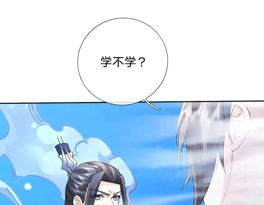 第171话 斩龙决 第43页
