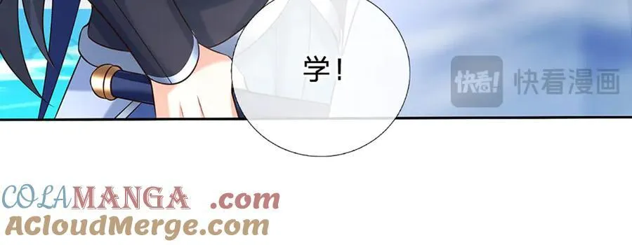 第171话 斩龙决 第45页