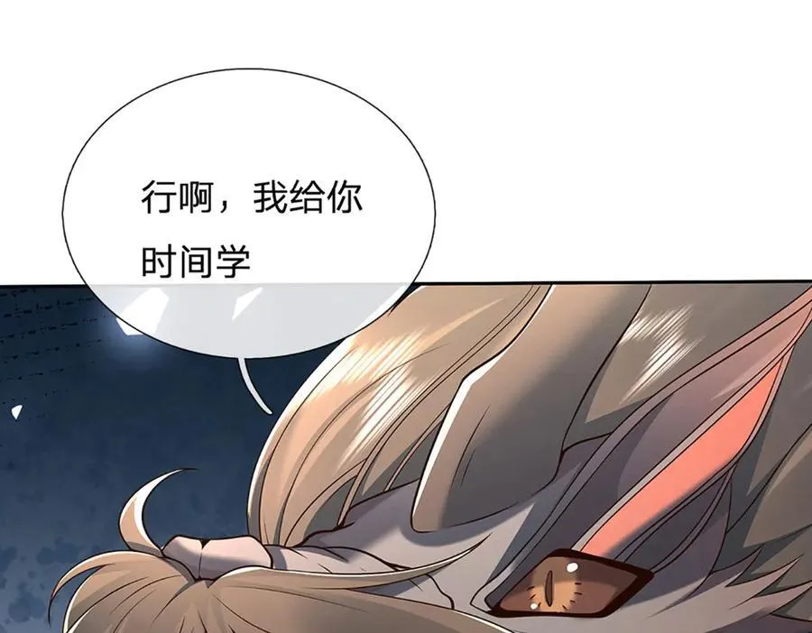 第171话 斩龙决 第46页