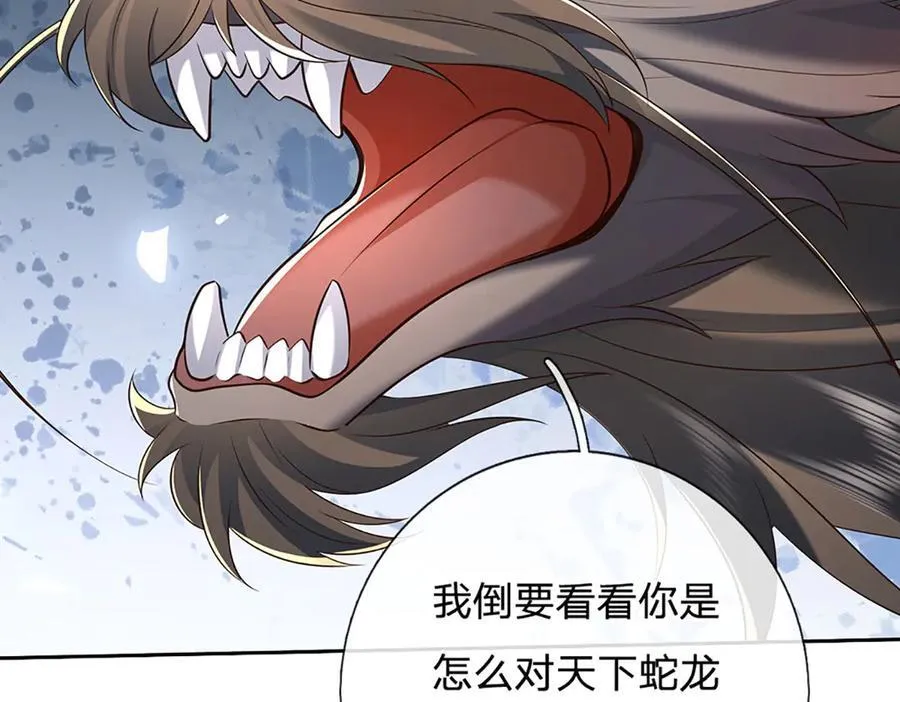 第171话 斩龙决 第47页