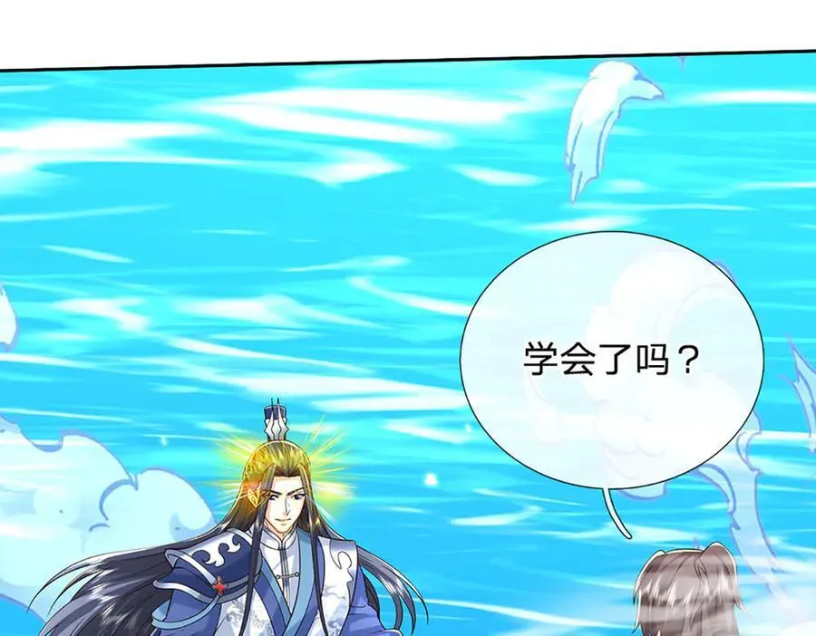 第171话 斩龙决 第56页