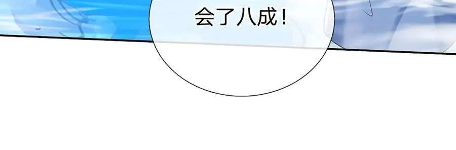 第171话 斩龙决 第58页