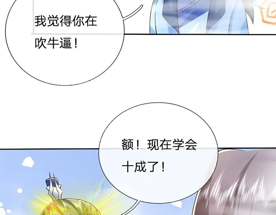 第171话 斩龙决 第60页
