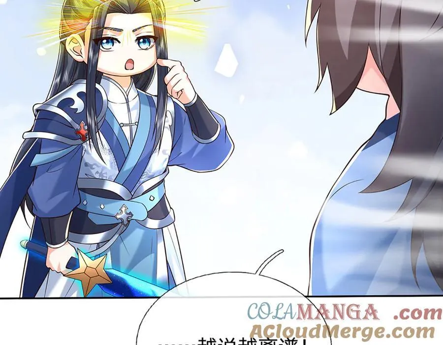 第171话 斩龙决 第61页