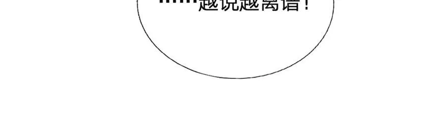 第171话 斩龙决 第62页