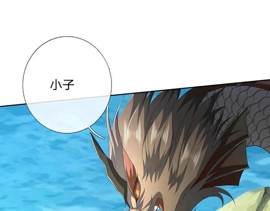 第171话 斩龙决 第63页
