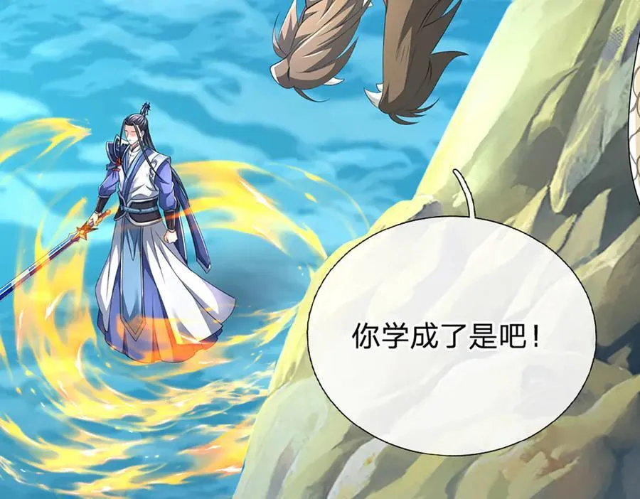 第171话 斩龙决 第64页