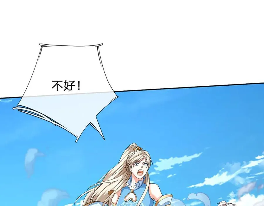 第171话 斩龙决 第66页