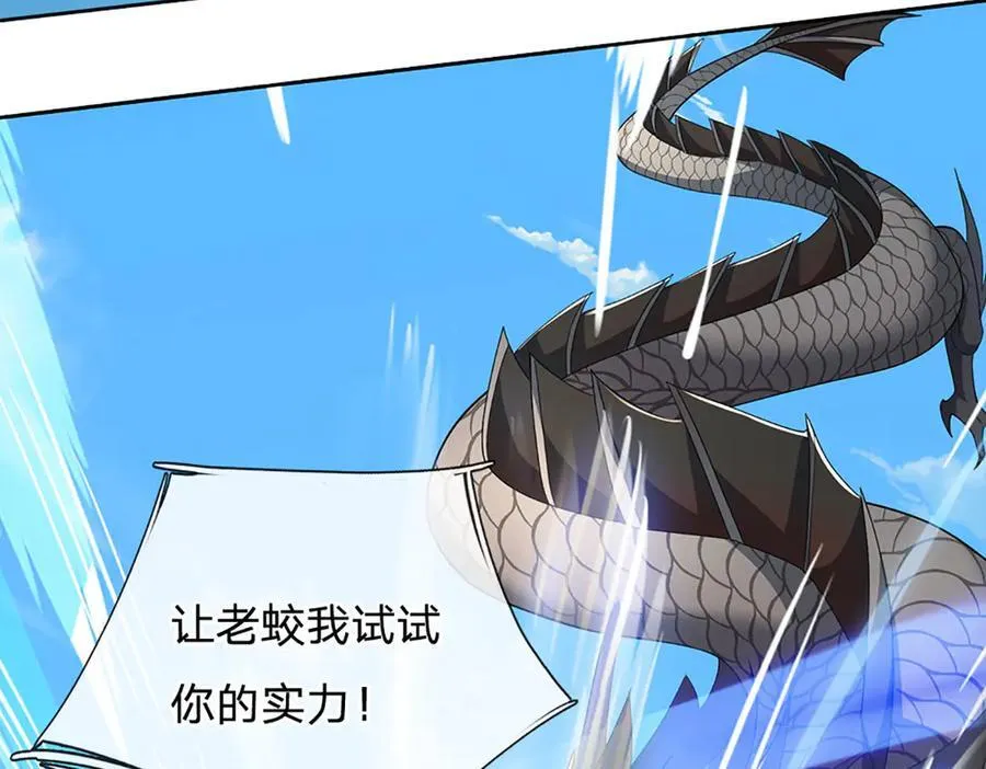 第171话 斩龙决 第68页