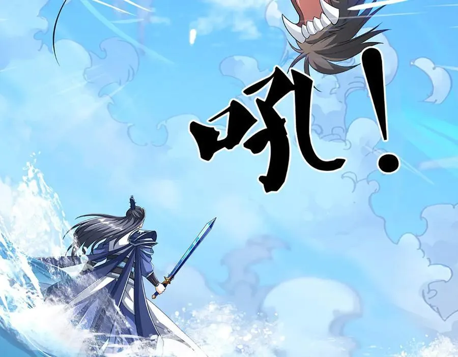第171话 斩龙决 第70页