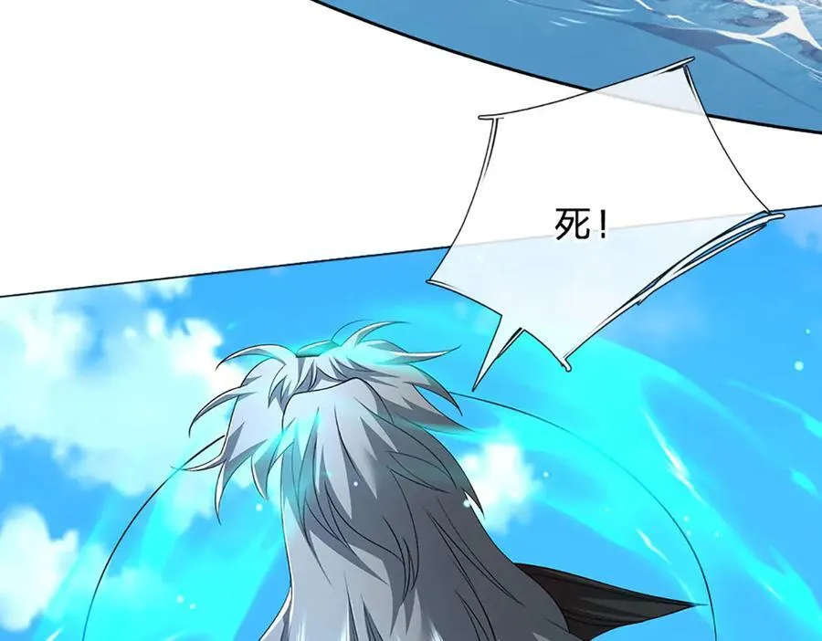 第171话 斩龙决 第72页