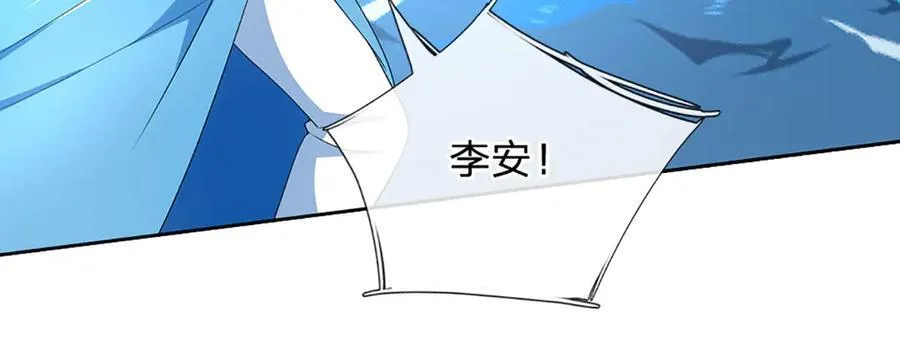 第171话 斩龙决 第75页