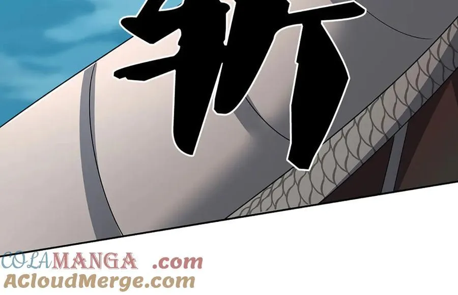 第171话 斩龙决 第81页