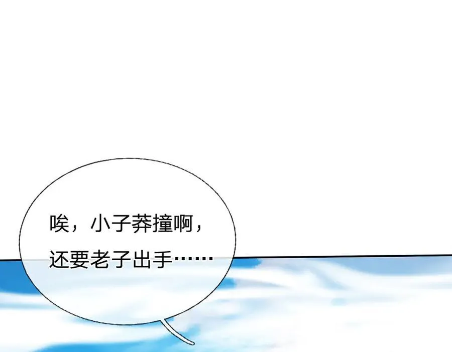 第171话 斩龙决 第82页