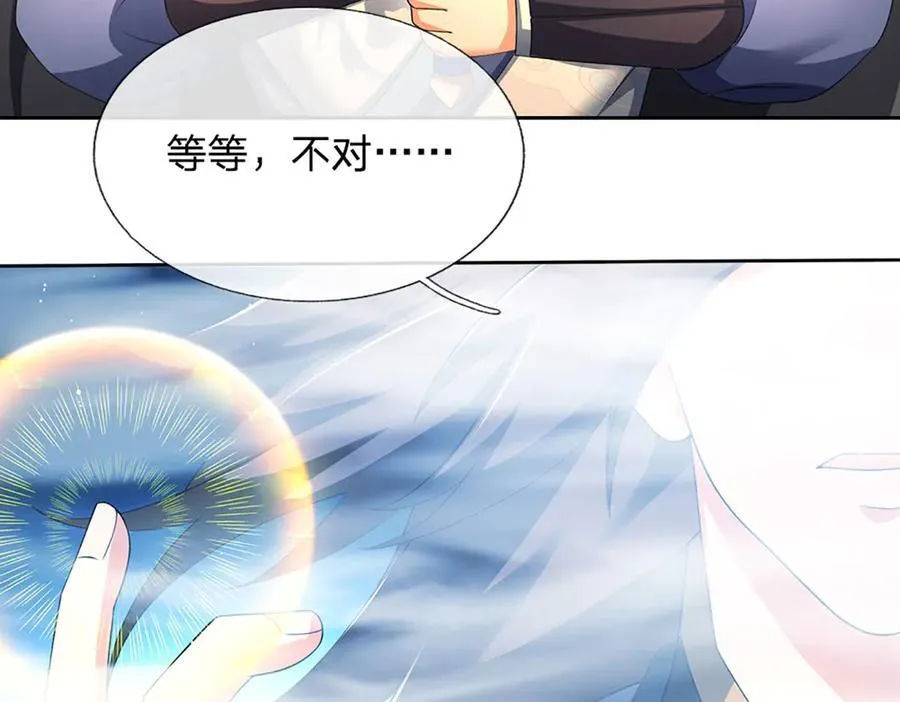 第171话 斩龙决 第86页