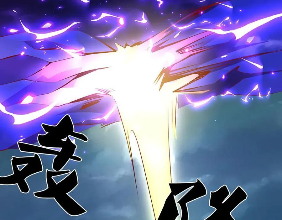 第171话 斩龙决 第88页