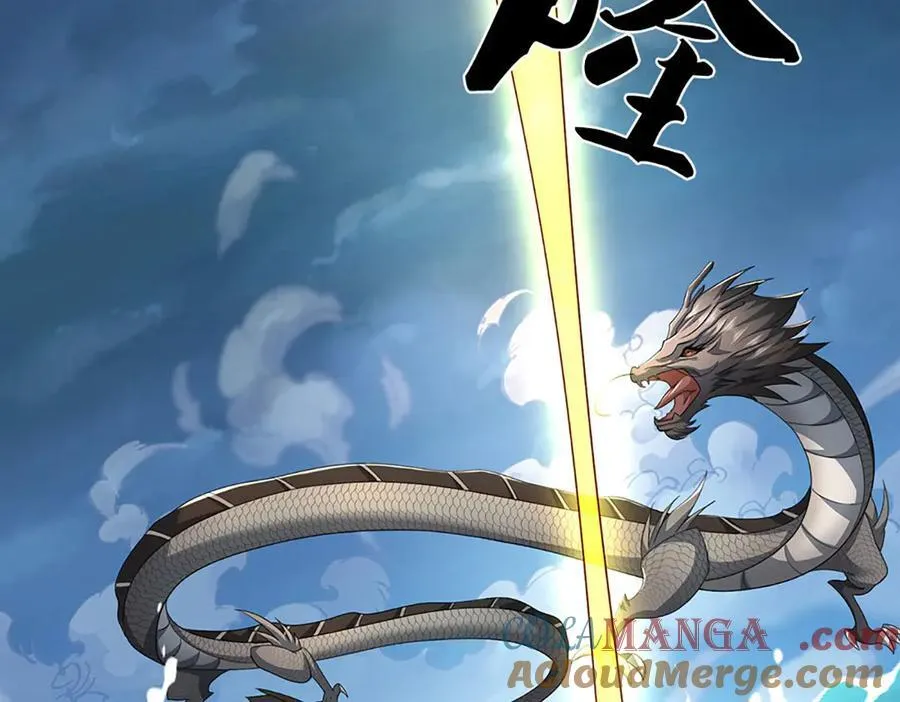 第171话 斩龙决 第89页