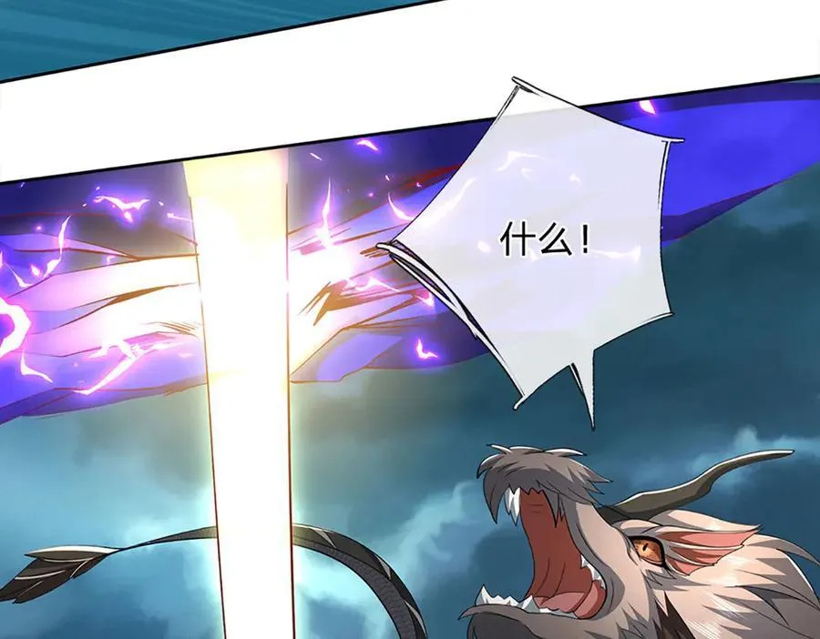 第171话 斩龙决 第91页
