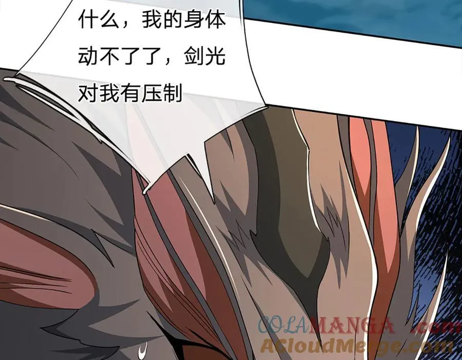 第171话 斩龙决 第97页