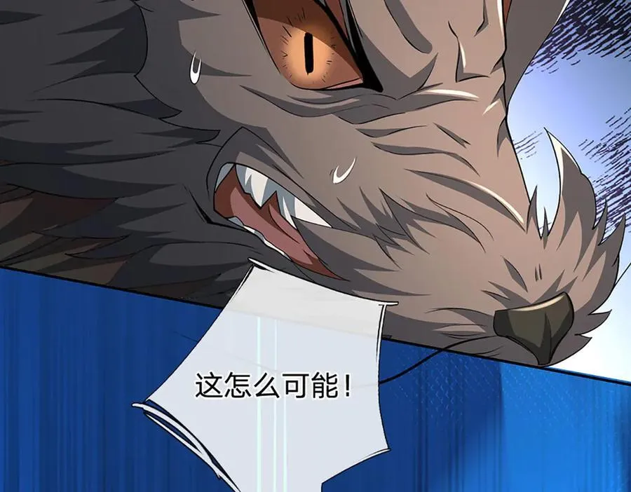 第171话 斩龙决 第98页