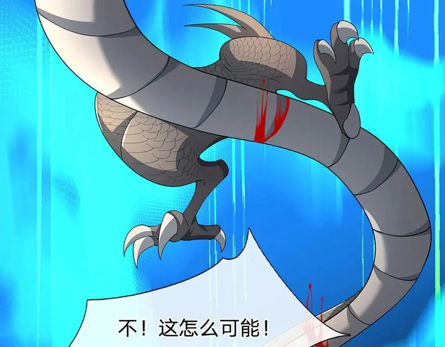 第171话 斩龙决 第103页