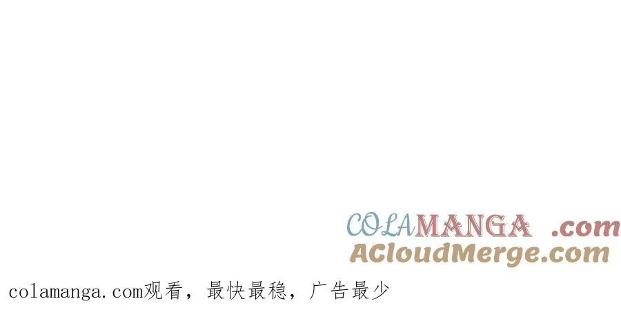 第171话 斩龙决 第105页