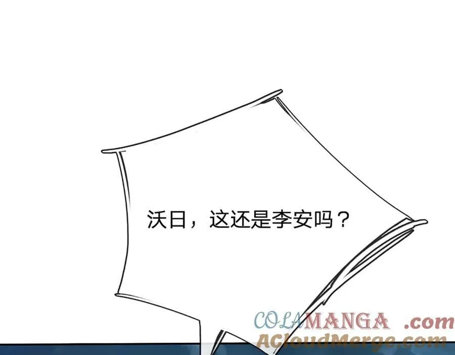 第172话 真凤之姿 第4页