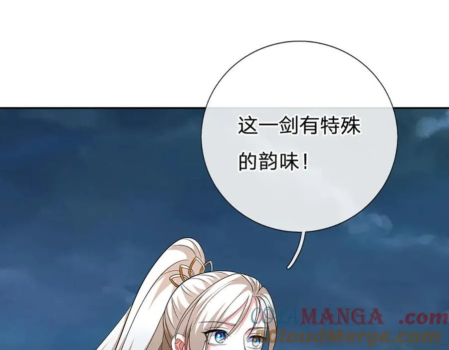 第172话 真凤之姿 第7页