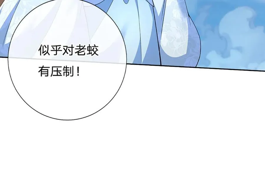 第172话 真凤之姿 第9页