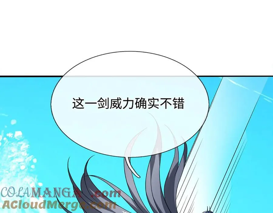 第172话 真凤之姿 第10页