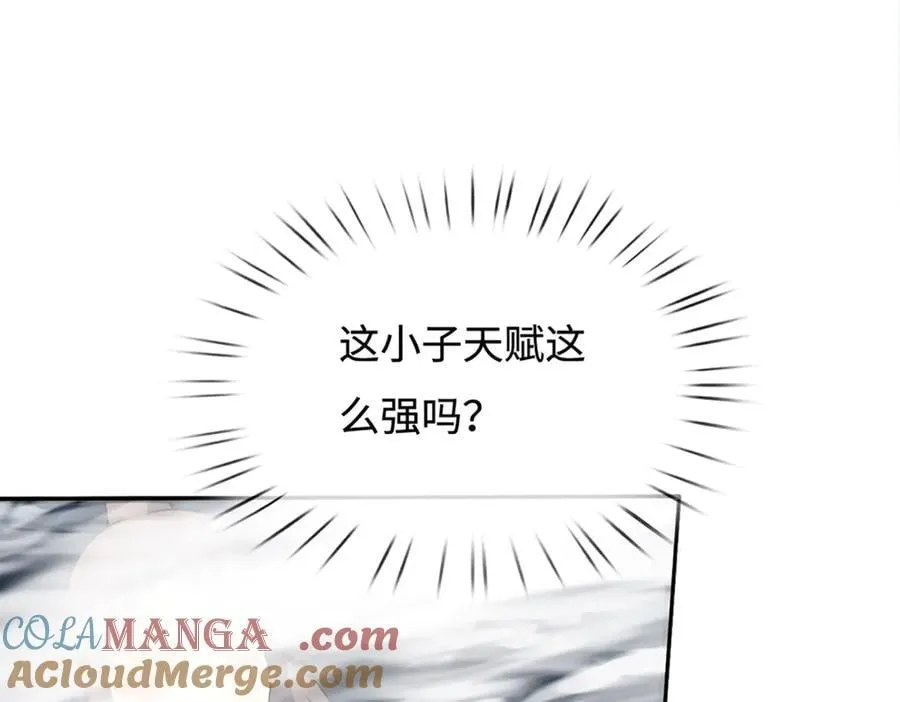 第172话 真凤之姿 第13页