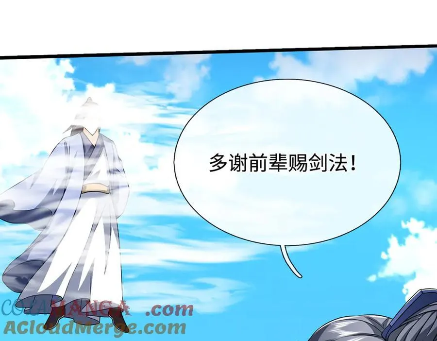 第172话 真凤之姿 第16页