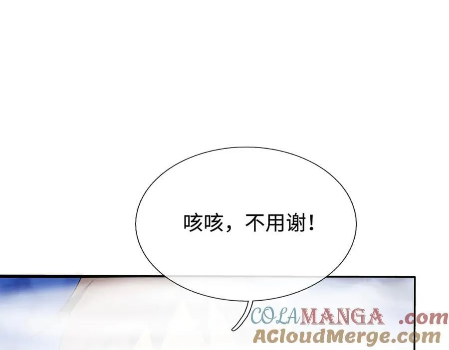 第172话 真凤之姿 第19页