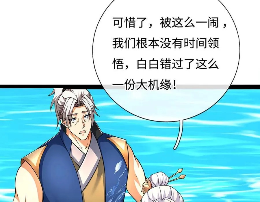 第172话 真凤之姿 第27页