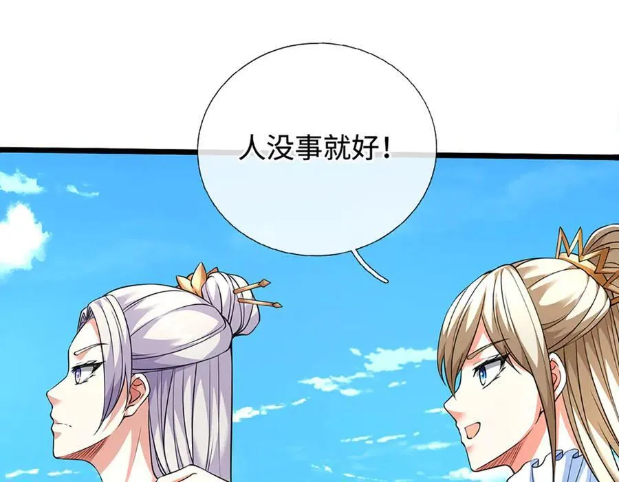 第172话 真凤之姿 第30页