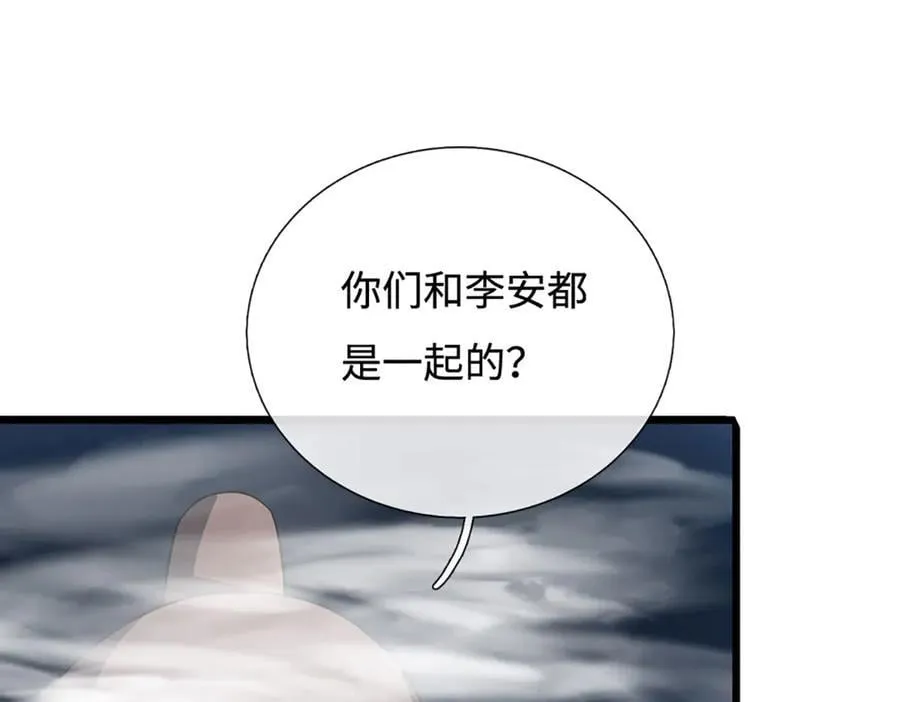 第172话 真凤之姿 第32页