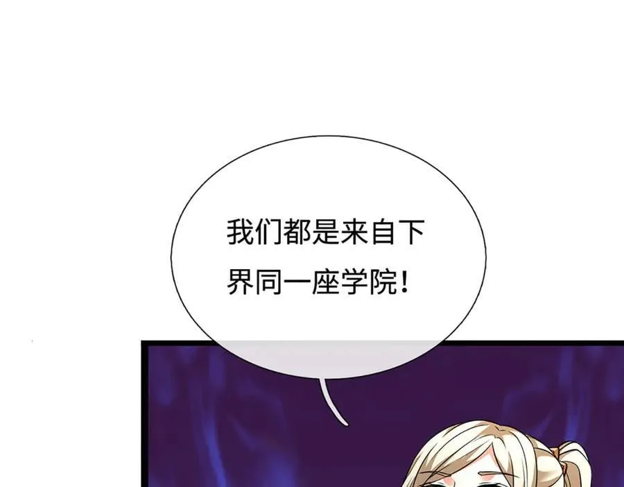 第172话 真凤之姿 第35页