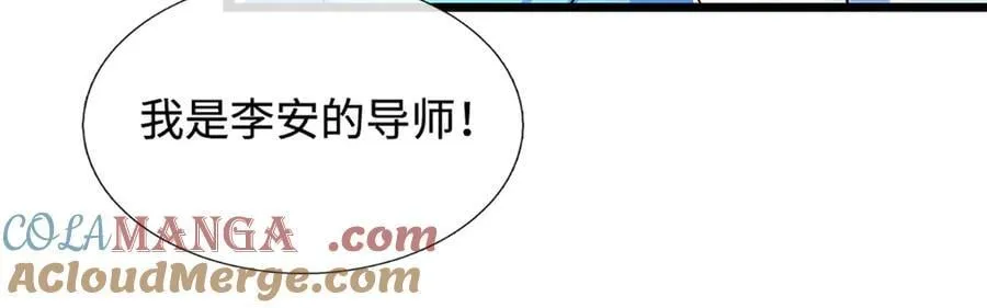 第172话 真凤之姿 第37页