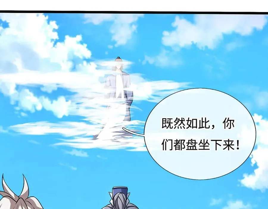 第172话 真凤之姿 第38页