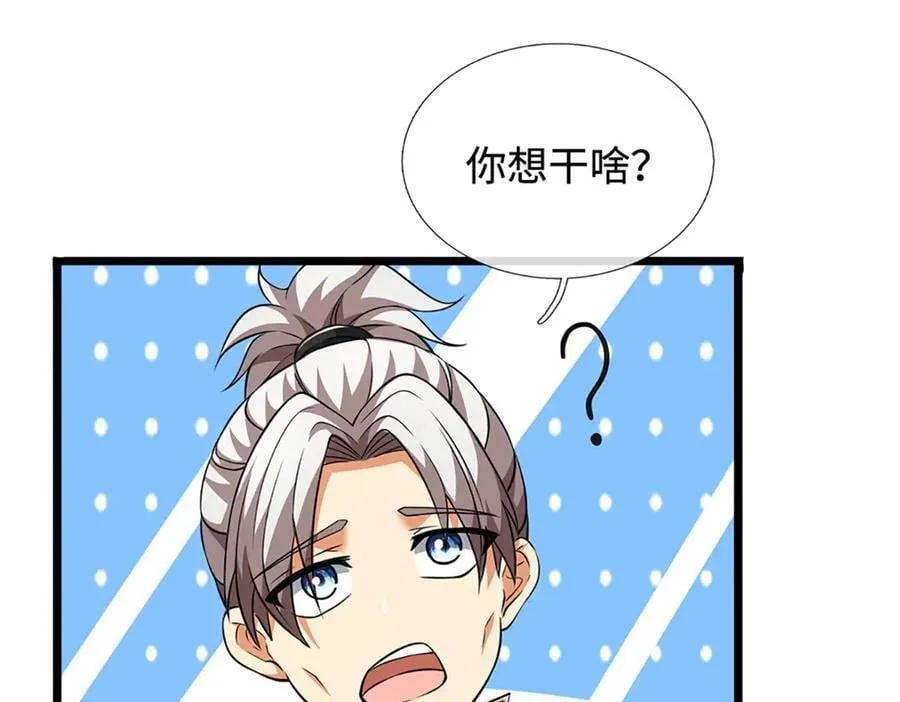 第172话 真凤之姿 第41页