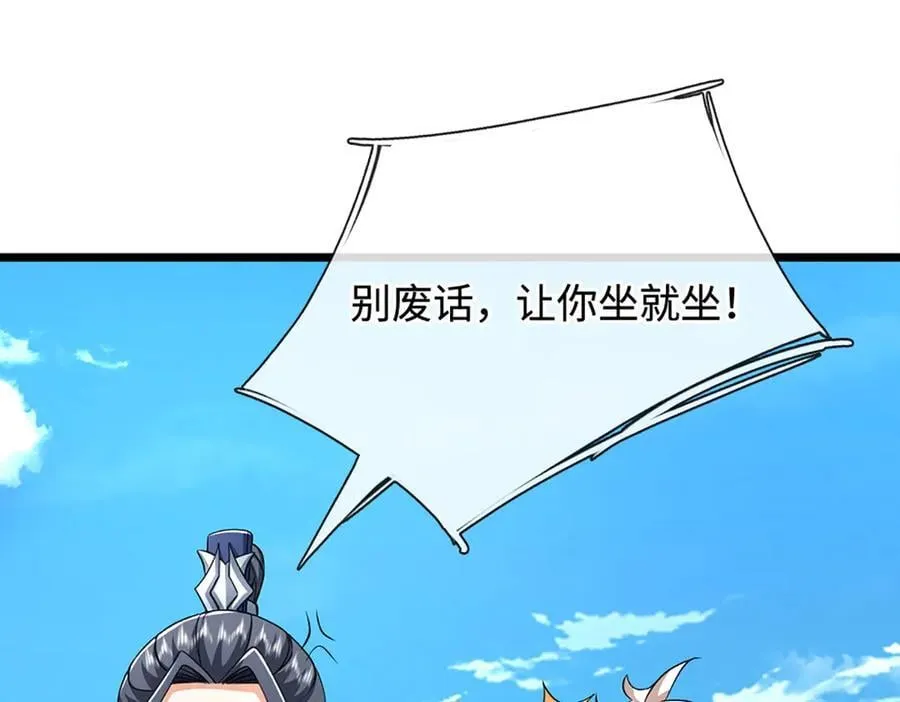 第172话 真凤之姿 第44页