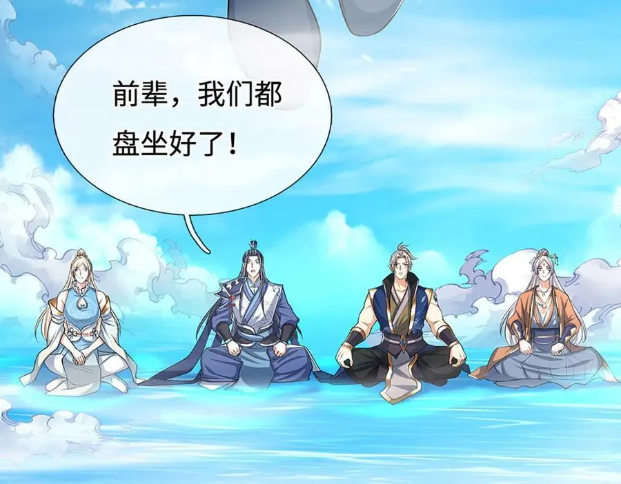第172话 真凤之姿 第51页