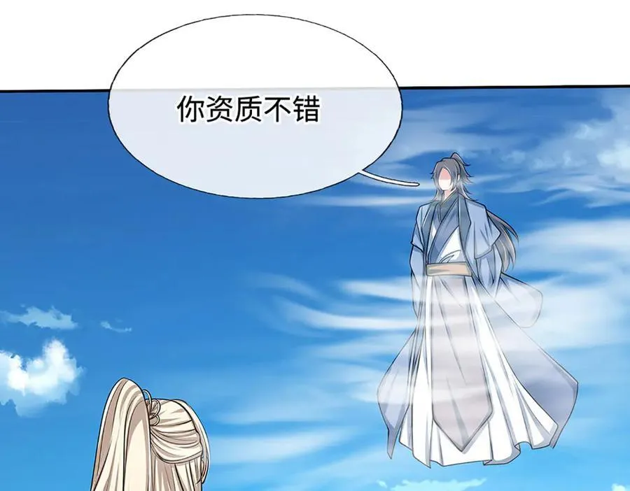 第172话 真凤之姿 第53页