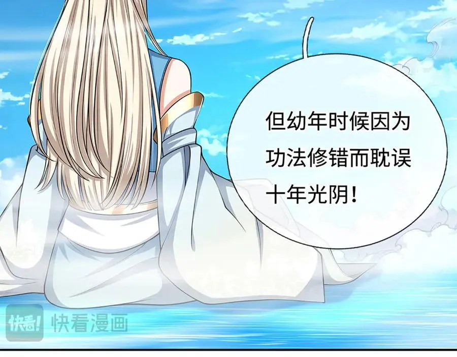 第172话 真凤之姿 第54页