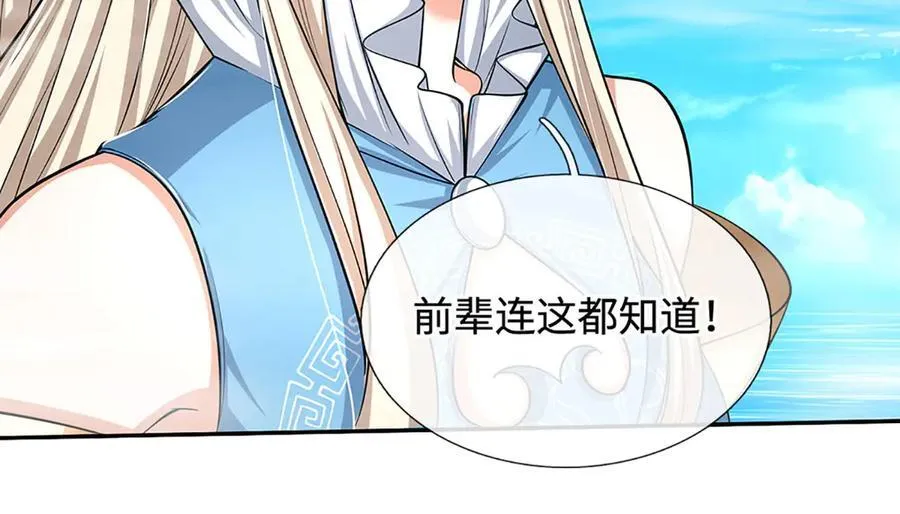 第172话 真凤之姿 第56页