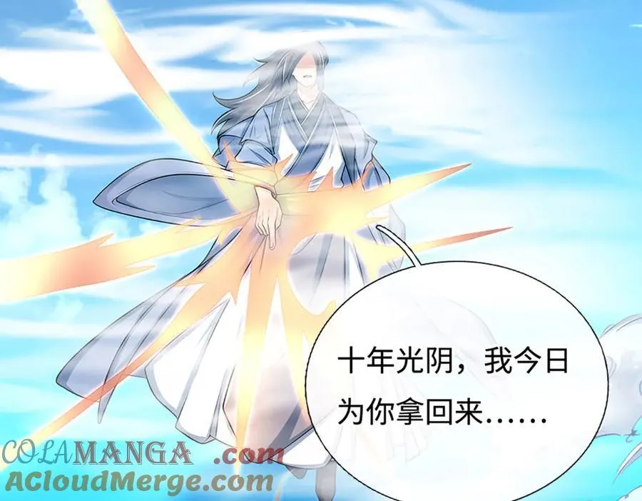 第172话 真凤之姿 第58页