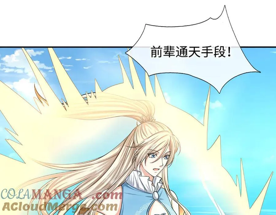第172话 真凤之姿 第61页
